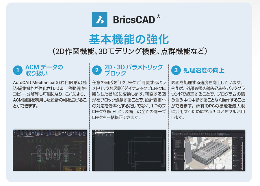 BricsCAD@\P